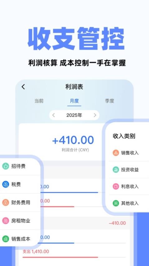 财务账单管家(1)