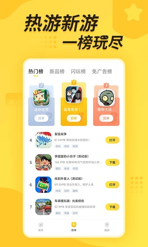 闪电龟最新版(1)