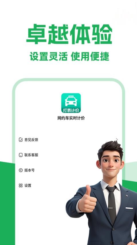 打车实时计价(3)