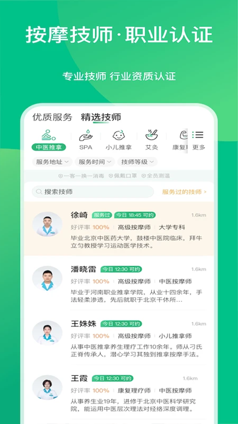 点到(2)