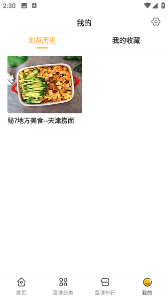 佳肴菜谱(1)