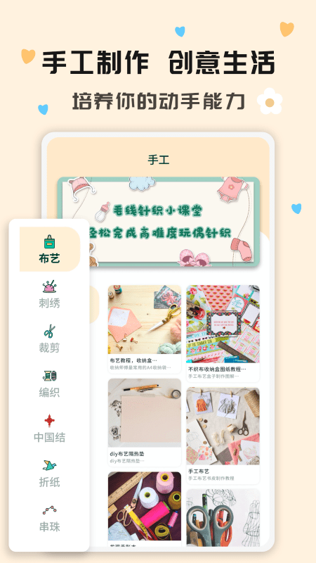 手工活(2)