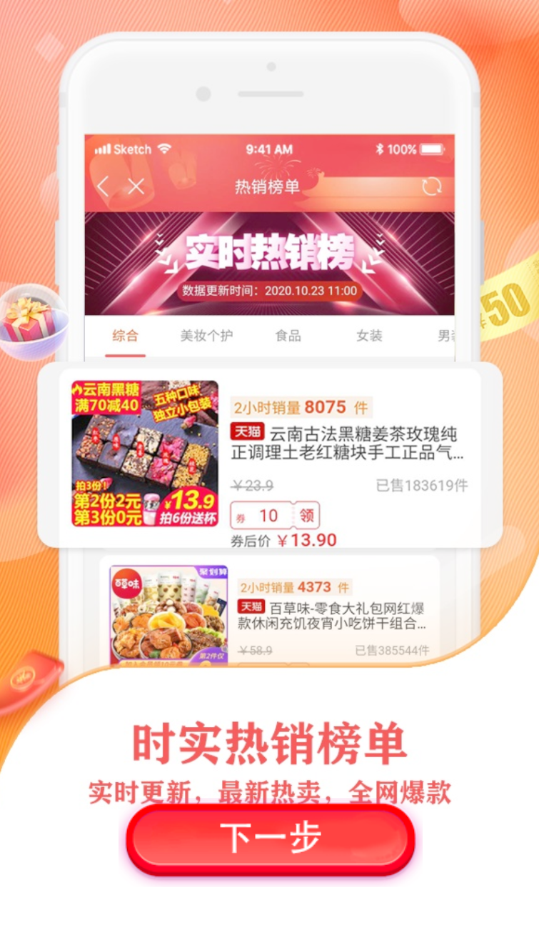 爱淘金(1)
