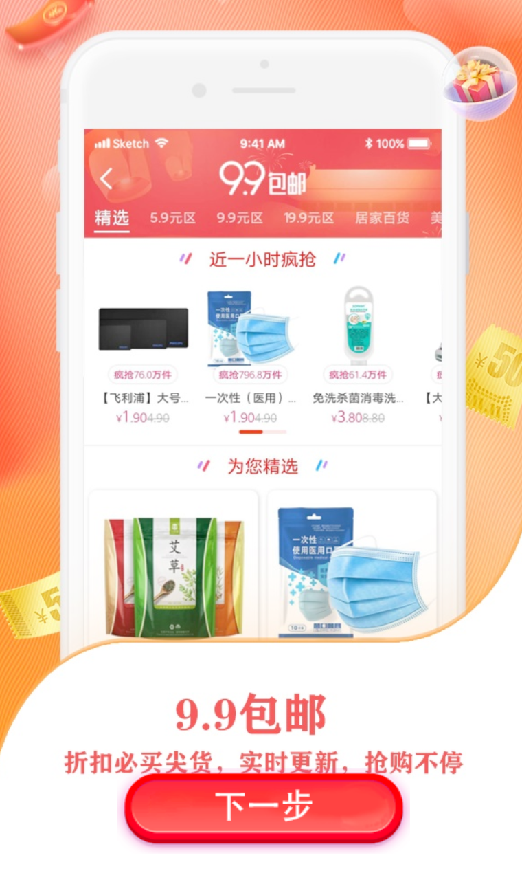 爱淘金(2)