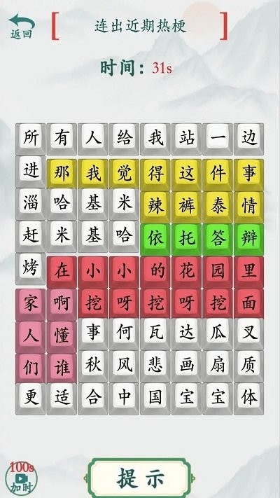 脑洞文字(2)