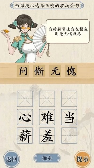 脑洞文字(3)