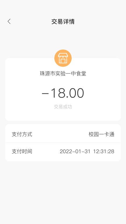 珠源一卡通(3)