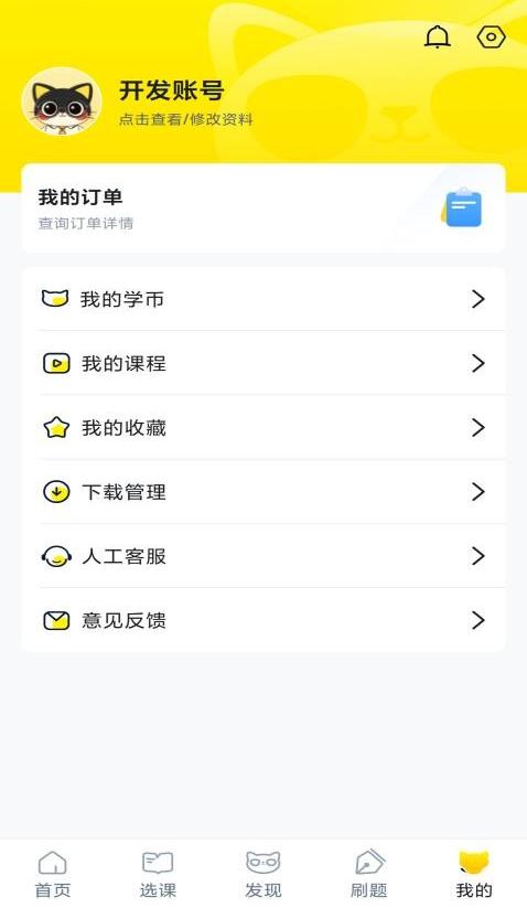 职业猫(1)