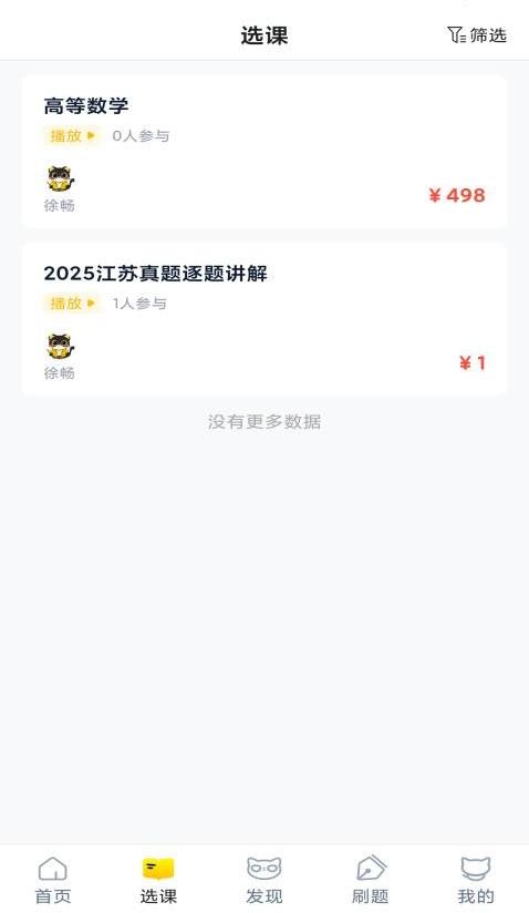 职业猫(2)
