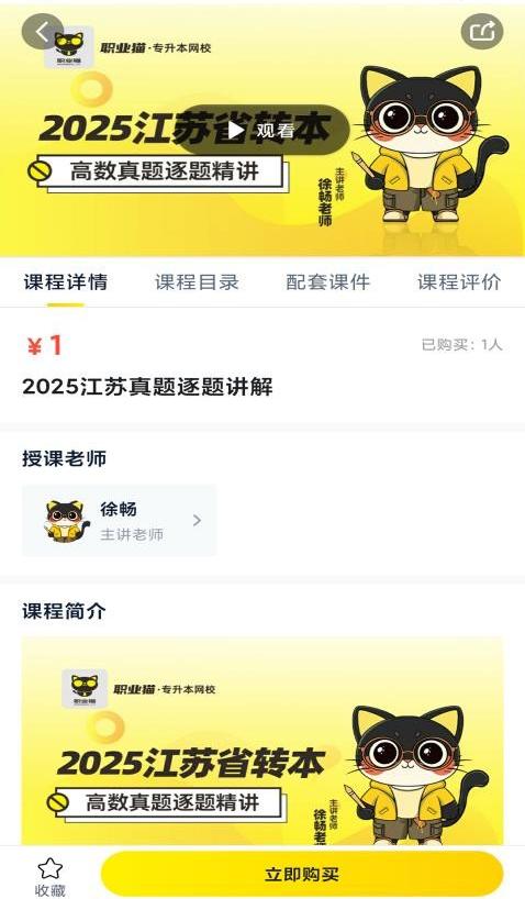 职业猫(3)