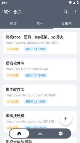 软仓(2)