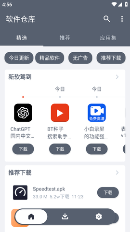 软仓(1)