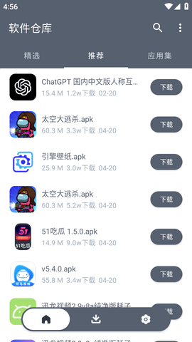 软仓(3)