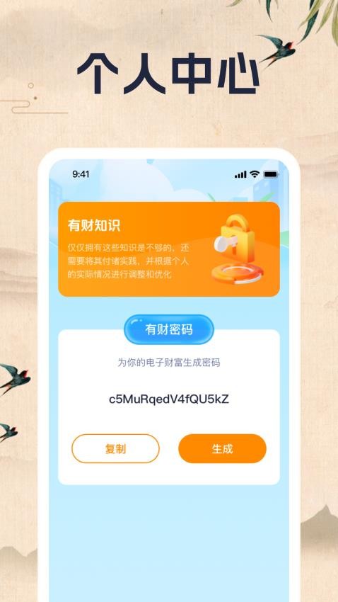 财智成语(1)