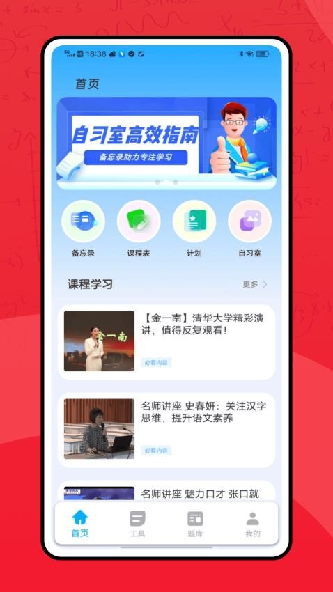 蜜学商学(2)