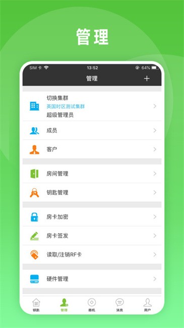 锁掌柜(3)