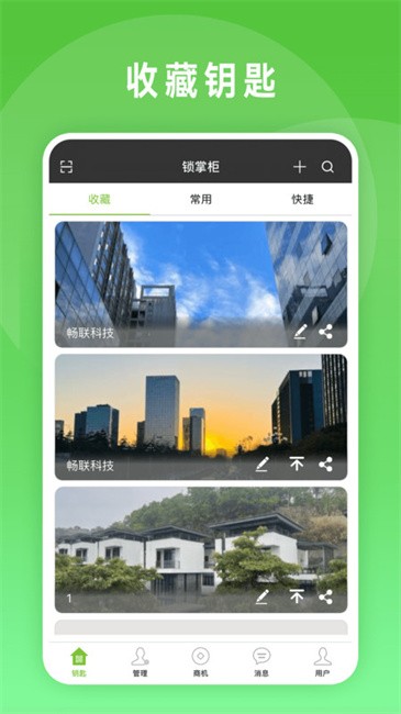 锁掌柜(2)