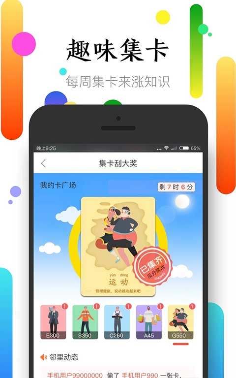 社区半径(3)