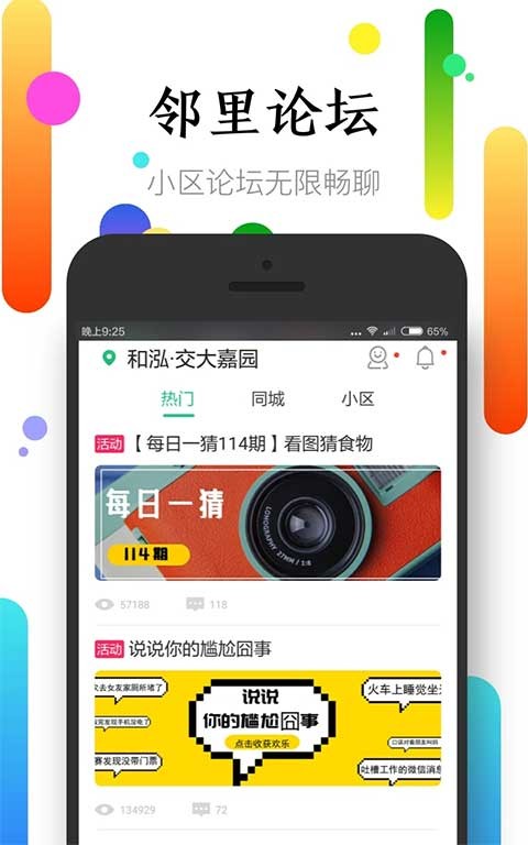 社区半径(2)