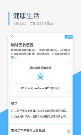 微基因检测(3)