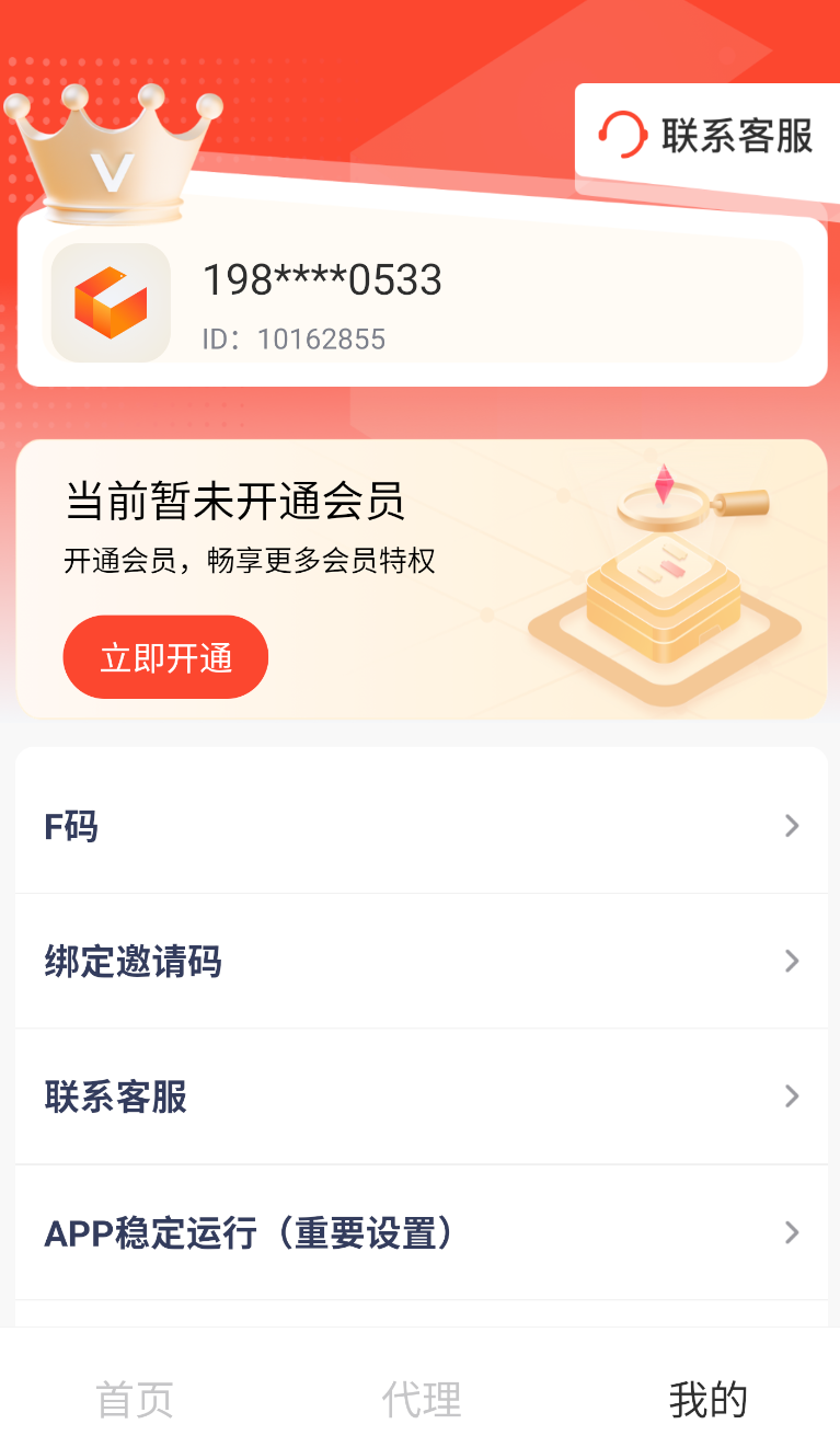 群发工具箱(1)
