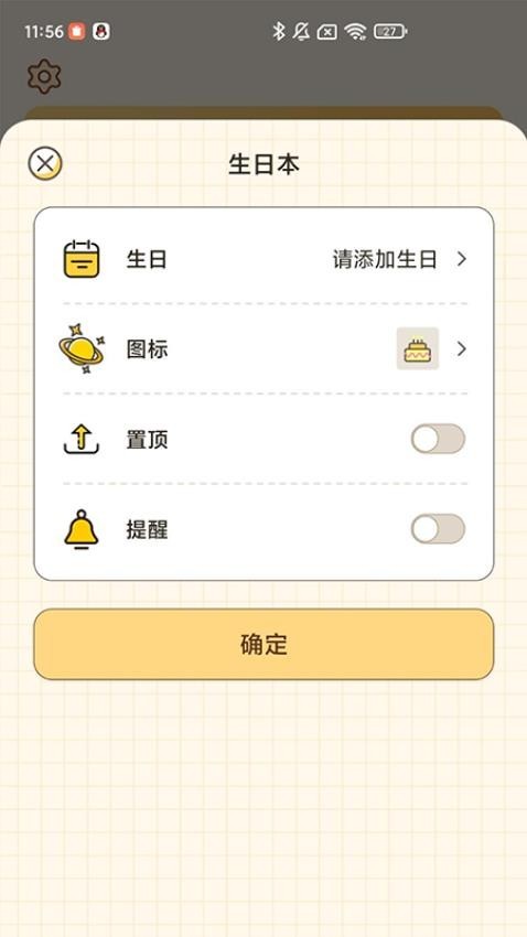 倒数星球(1)
