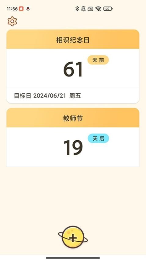 倒数星球(2)
