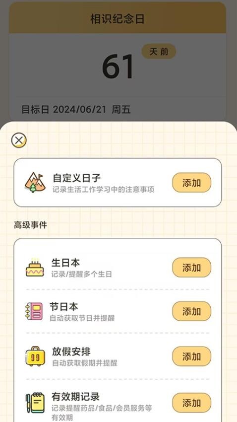 倒数星球(3)