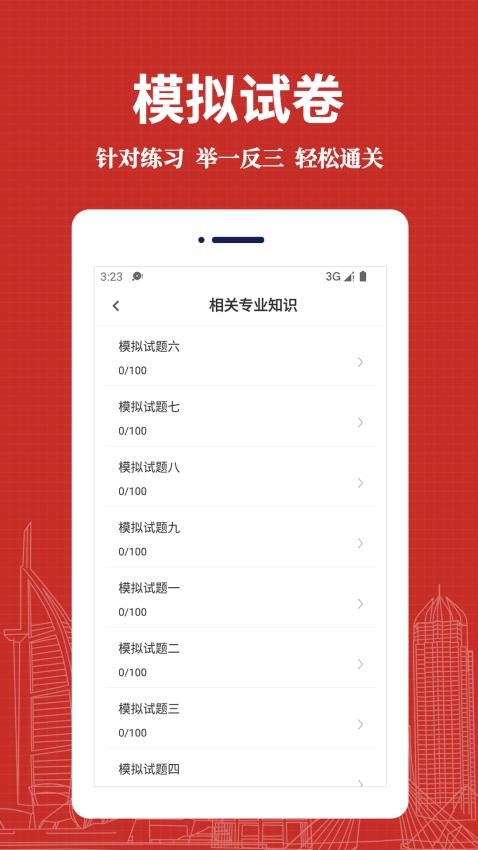 初级药师易题库(1)