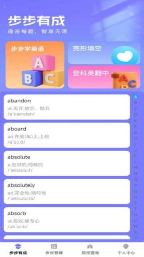 步步有成(1)