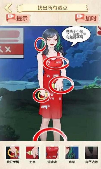 规则找茬怪谈(3)