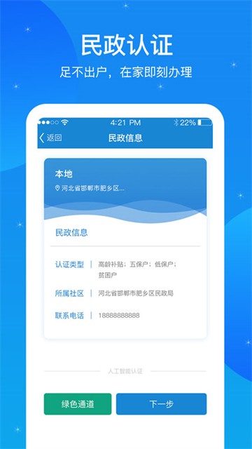 看看民政(2)