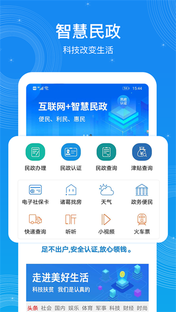 看看民政(3)