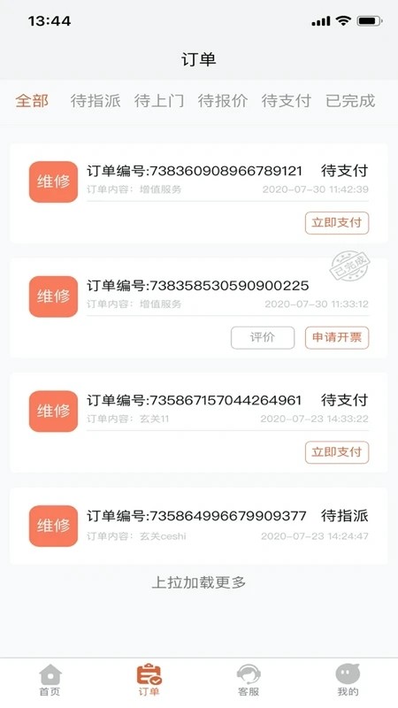 一步e家(3)