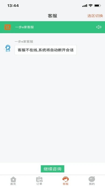 一步e家(2)