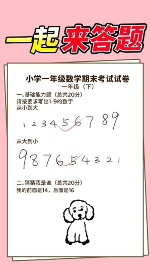 同学答题了(3)