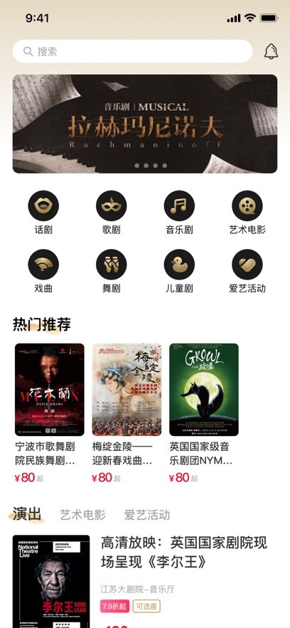 江苏大剧院(2)