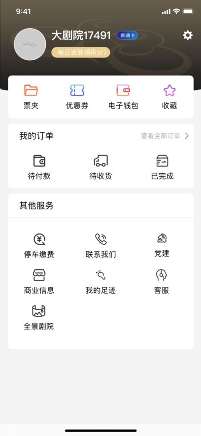 江苏大剧院(1)