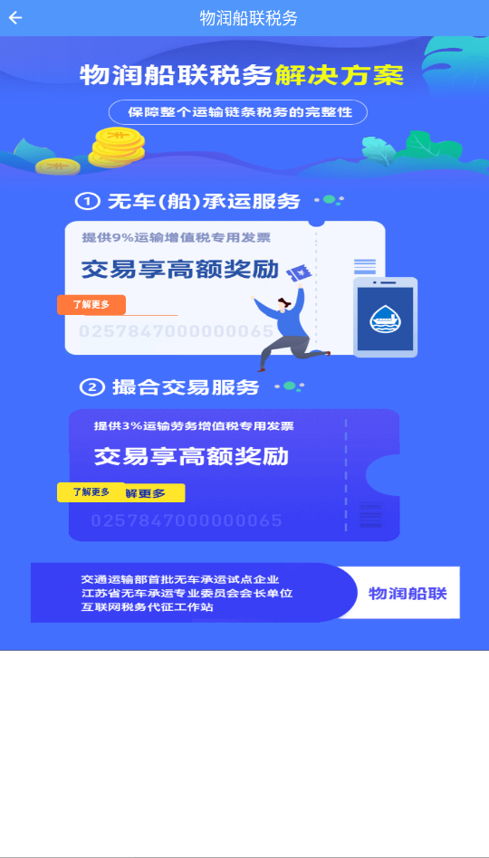 船来了最新版(3)