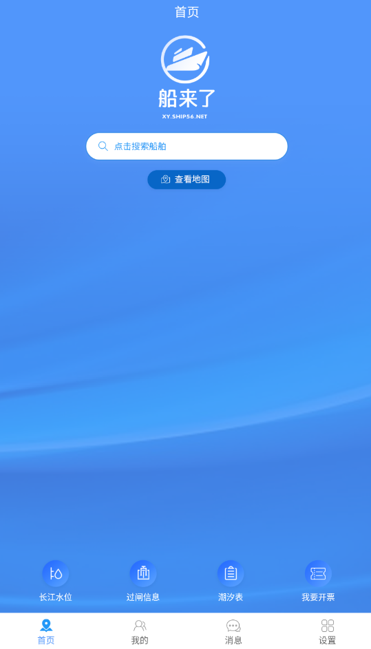 船来了最新版(1)