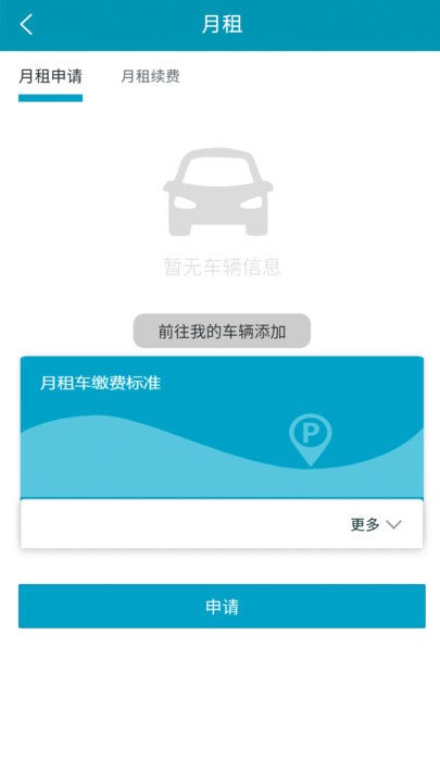 迅泊停车(1)