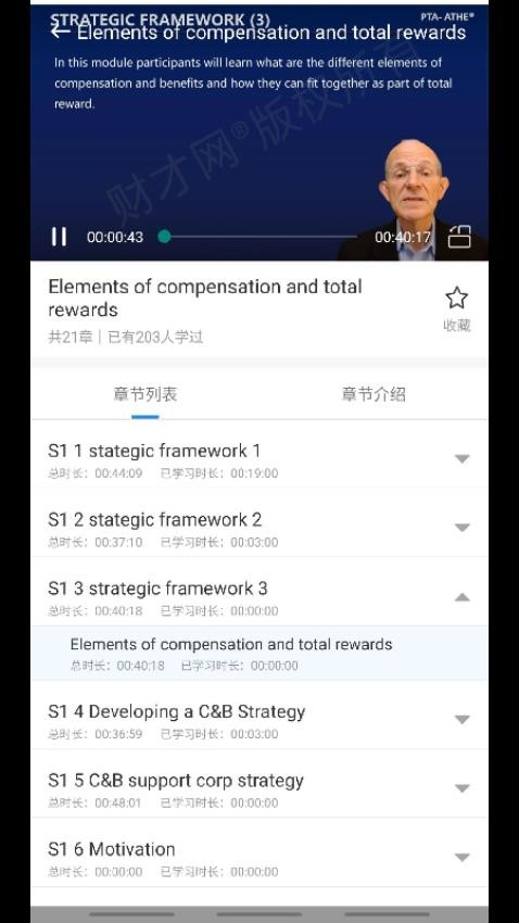 财才云教育(2)