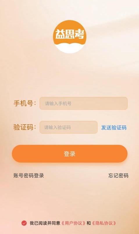 益思考(2)