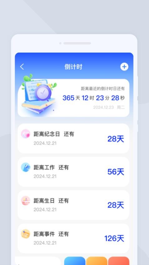 慧智翻译通(3)