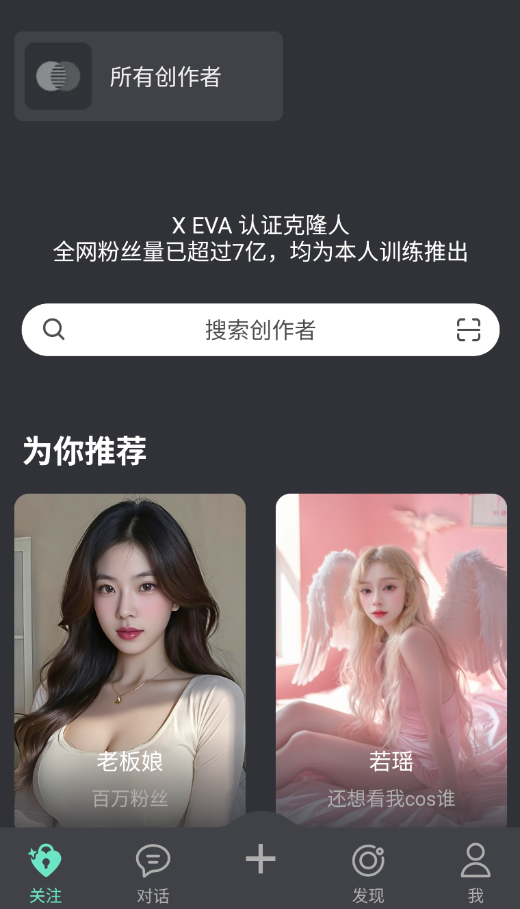 X EVA(1)