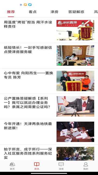 津房置换(1)