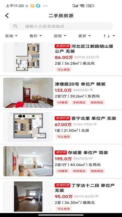 津房置换(3)