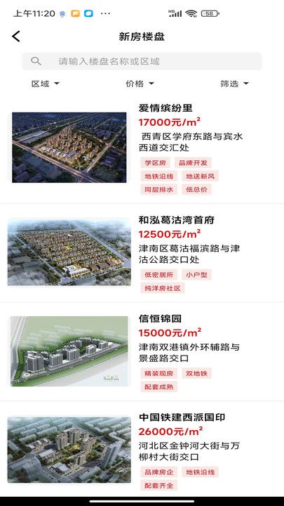 津房置换(2)