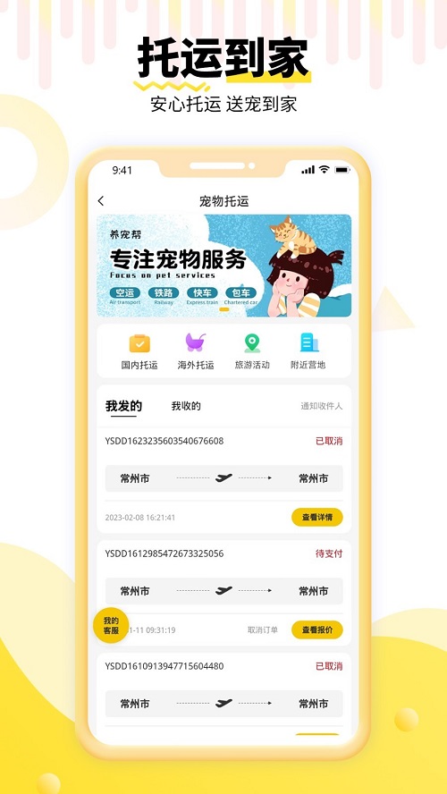 养宠帮(1)