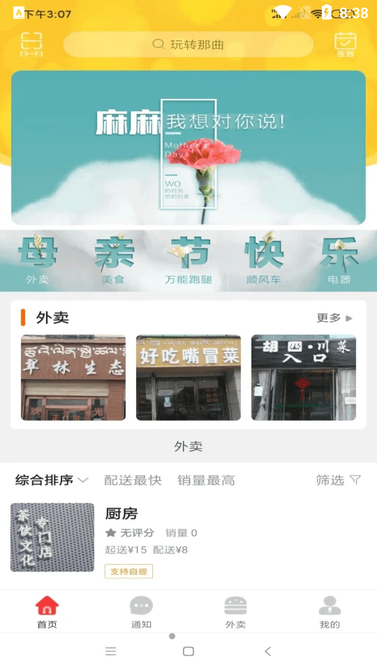 玩转那曲(3)